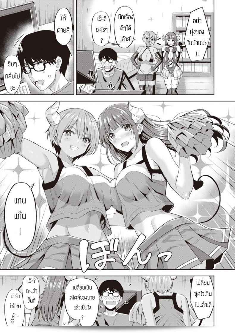 ซาคิวบัสผู้ไม่มีประสบการณ์ [Hazuki Yuto] Kayo no Succubus Funtouki 13
