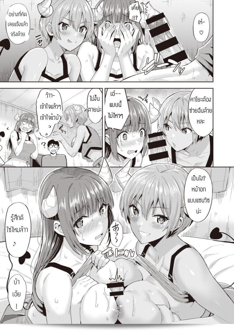 ซาคิวบัสผู้ไม่มีประสบการณ์ [Hazuki Yuto] Kayo no Succubus Funtouki 17