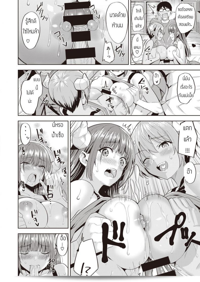 ซาคิวบัสผู้ไม่มีประสบการณ์ [Hazuki Yuto] Kayo no Succubus Funtouki 19