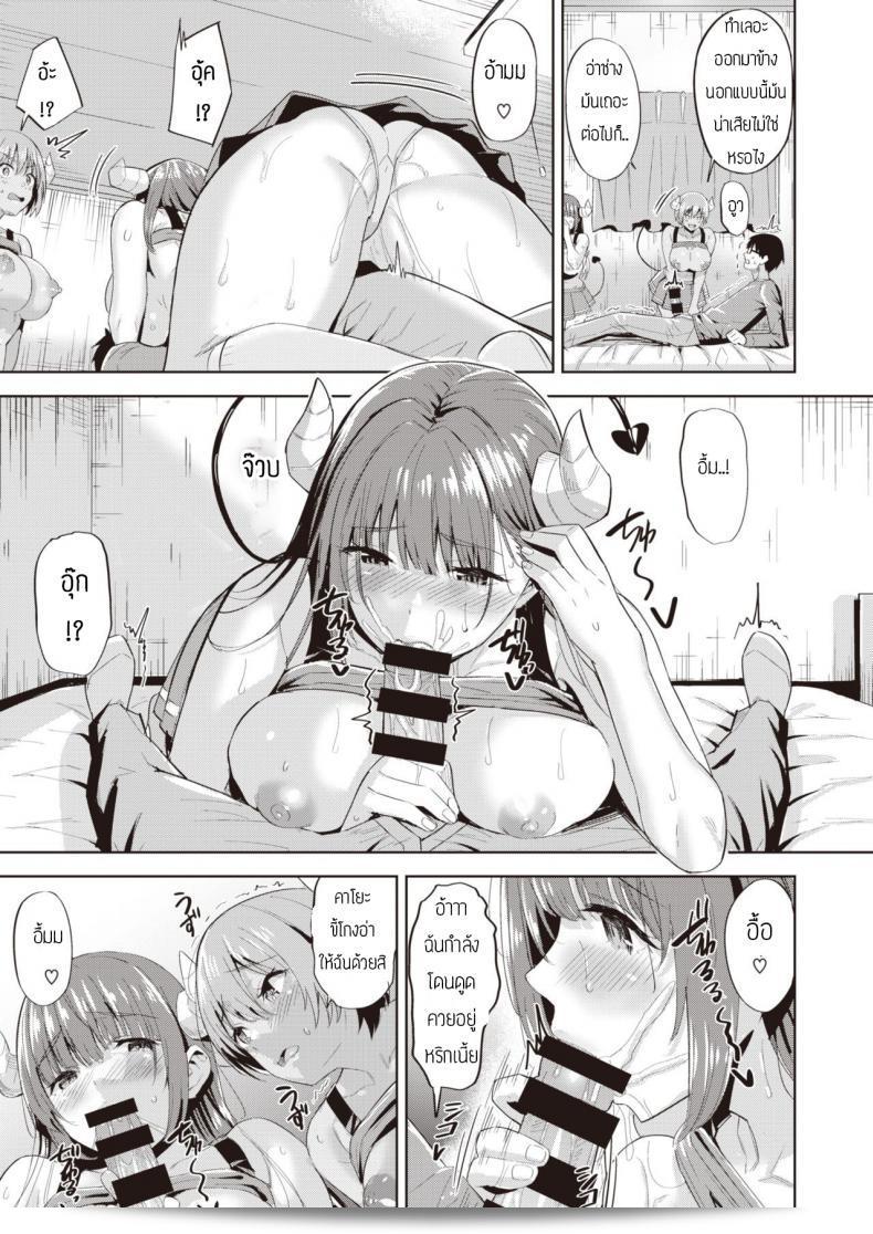 ซาคิวบัสผู้ไม่มีประสบการณ์ [Hazuki Yuto] Kayo no Succubus Funtouki 21
