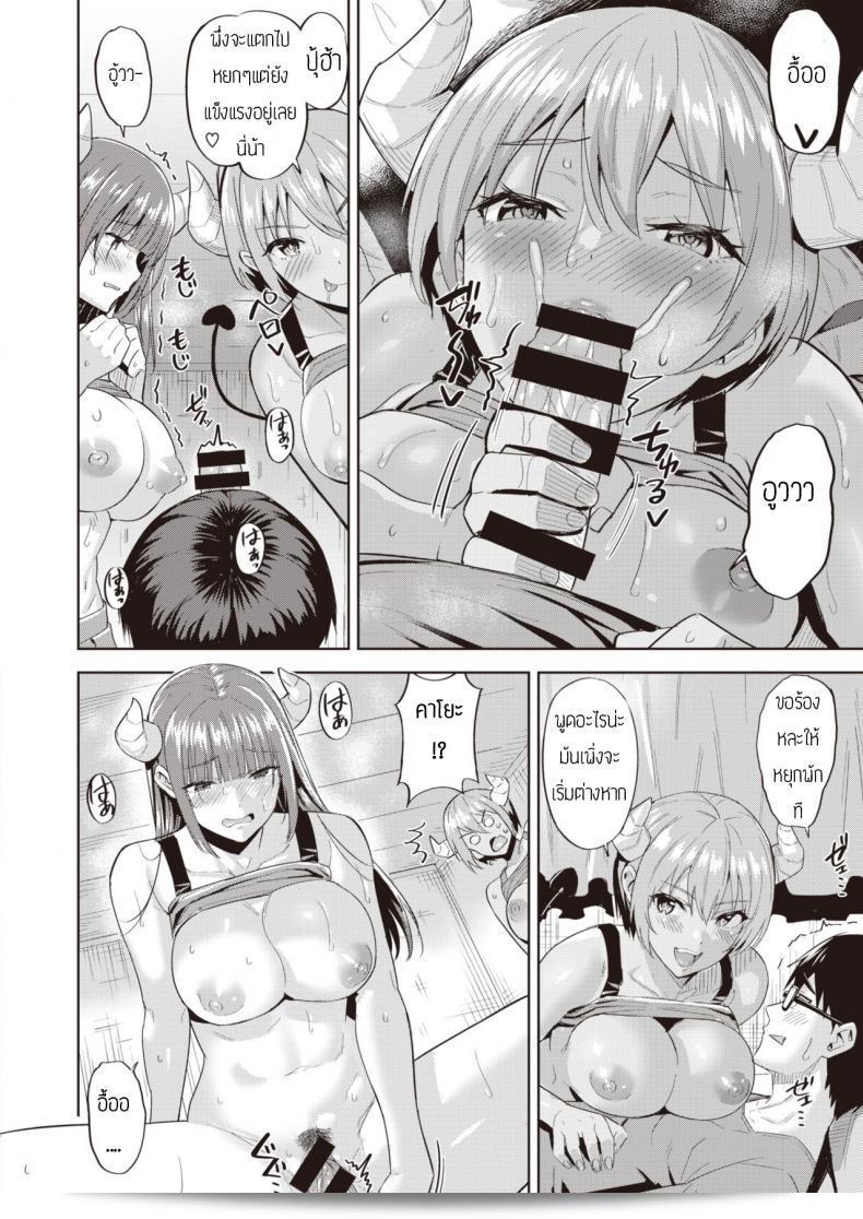 ซาคิวบัสผู้ไม่มีประสบการณ์ [Hazuki Yuto] Kayo no Succubus Funtouki 23