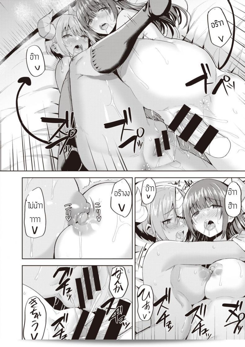 ซาคิวบัสผู้ไม่มีประสบการณ์ [Hazuki Yuto] Kayo no Succubus Funtouki 35