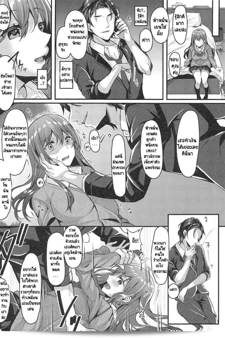 Enkou JK (Kurata Muto) no "NO1 Awahime ni Ochiru made" 9