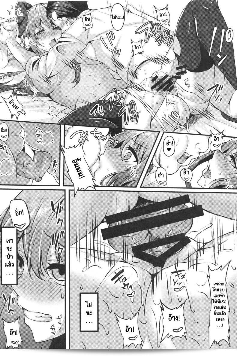 Enkou JK (Kurata Muto) no "NO1 Awahime ni Ochiru made" 19