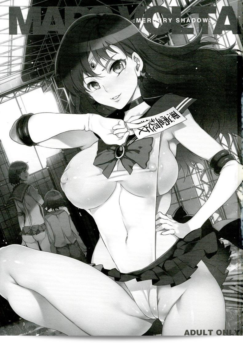 เรื่องราวที่มืดมนของเรื่อง "MERCURY SHADOW (Sailor Moon) ภาค 3" ของเมอคิวรี [Mizuryu Kei] 5