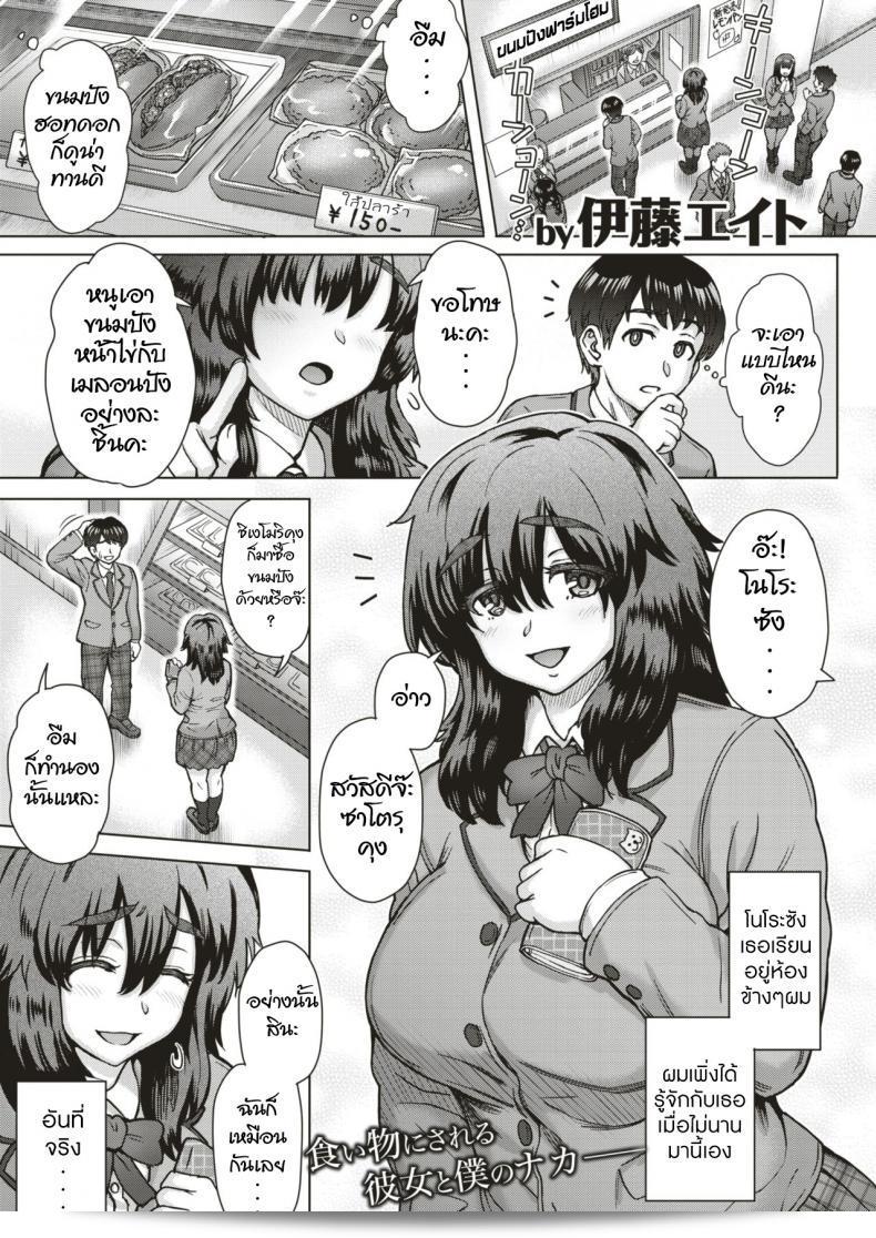 แลกคู่ สลับรัก "Itou Eight" Slavemate (COMIC Shitsurakuten 2019-02)