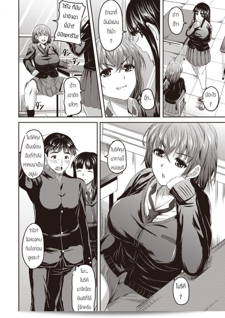 ลองคบดูก็ไม่เสียหาย [Enuhani] JK chan no yuutsu 3