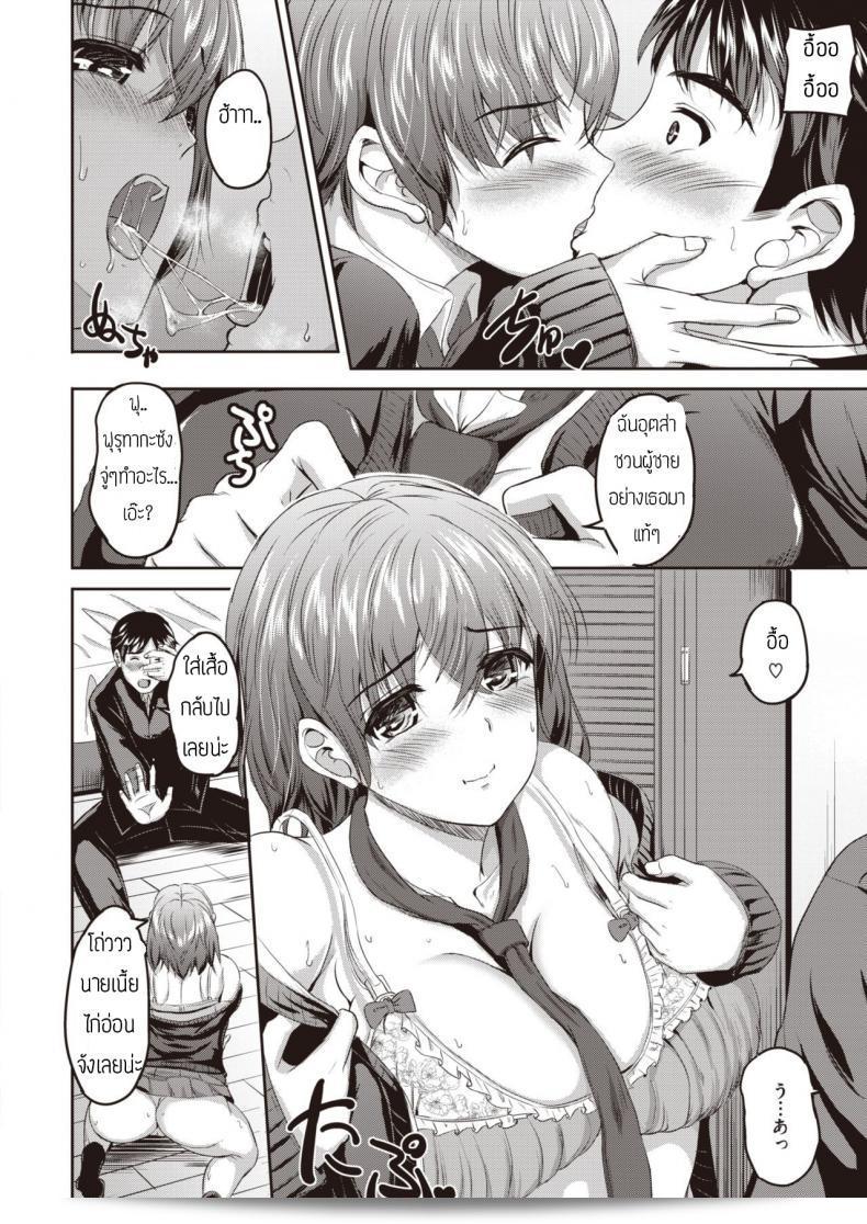 ลองคบดูก็ไม่เสียหาย [Enuhani] JK chan no yuutsu 11