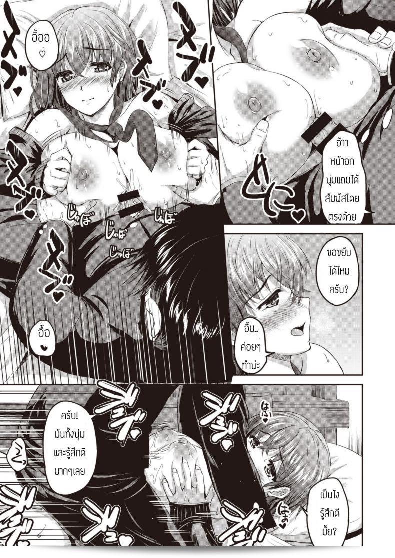 ลองคบดูก็ไม่เสียหาย [Enuhani] JK chan no yuutsu 21