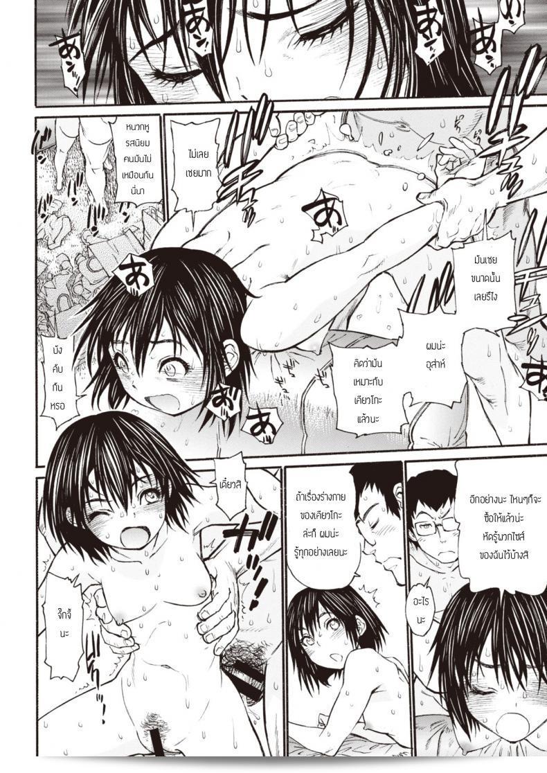 ฉันอยากเป็นคนที่คุณได้เชื่อใจและพูดคุยได้ [Tanuma yuuichirou] โทรหาฉันหน่อย นะ 3