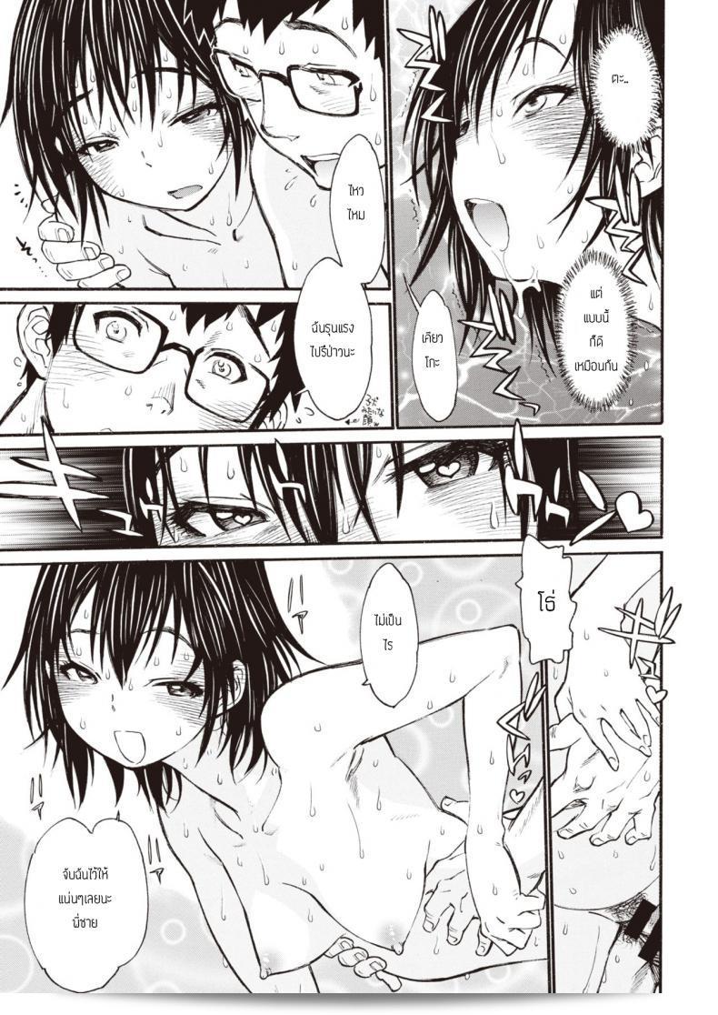 ฉันอยากเป็นคนที่คุณได้เชื่อใจและพูดคุยได้ [Tanuma yuuichirou] โทรหาฉันหน่อย นะ 9