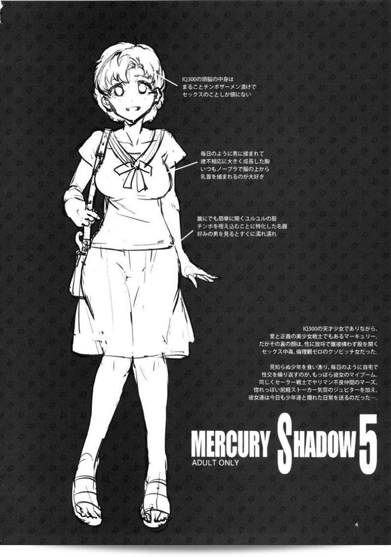 เรื่องที่มืดของเมอคิวรี [Mizuryu Kei] MERCURY SHADOW (Sailor Moon) ภาค 5 5