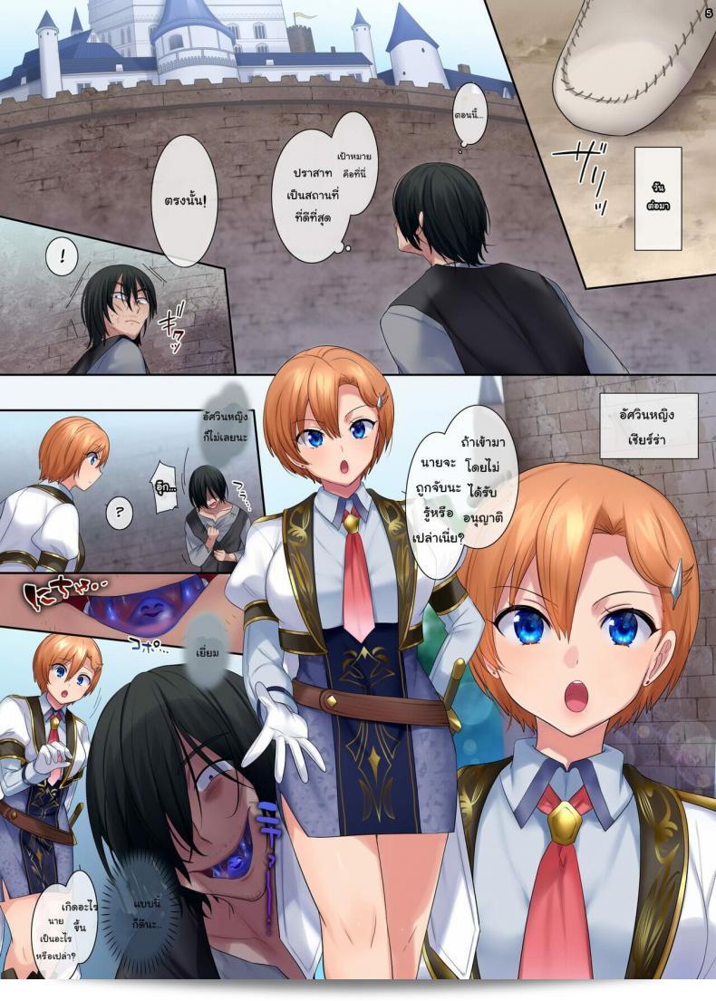 Genei Soda (Hiiragi Popura, Fantasma_cola) è il creatore di "Kuchi Utsushi no Sandatsusya - The Mouth-to-Mouth Usurper". 9
