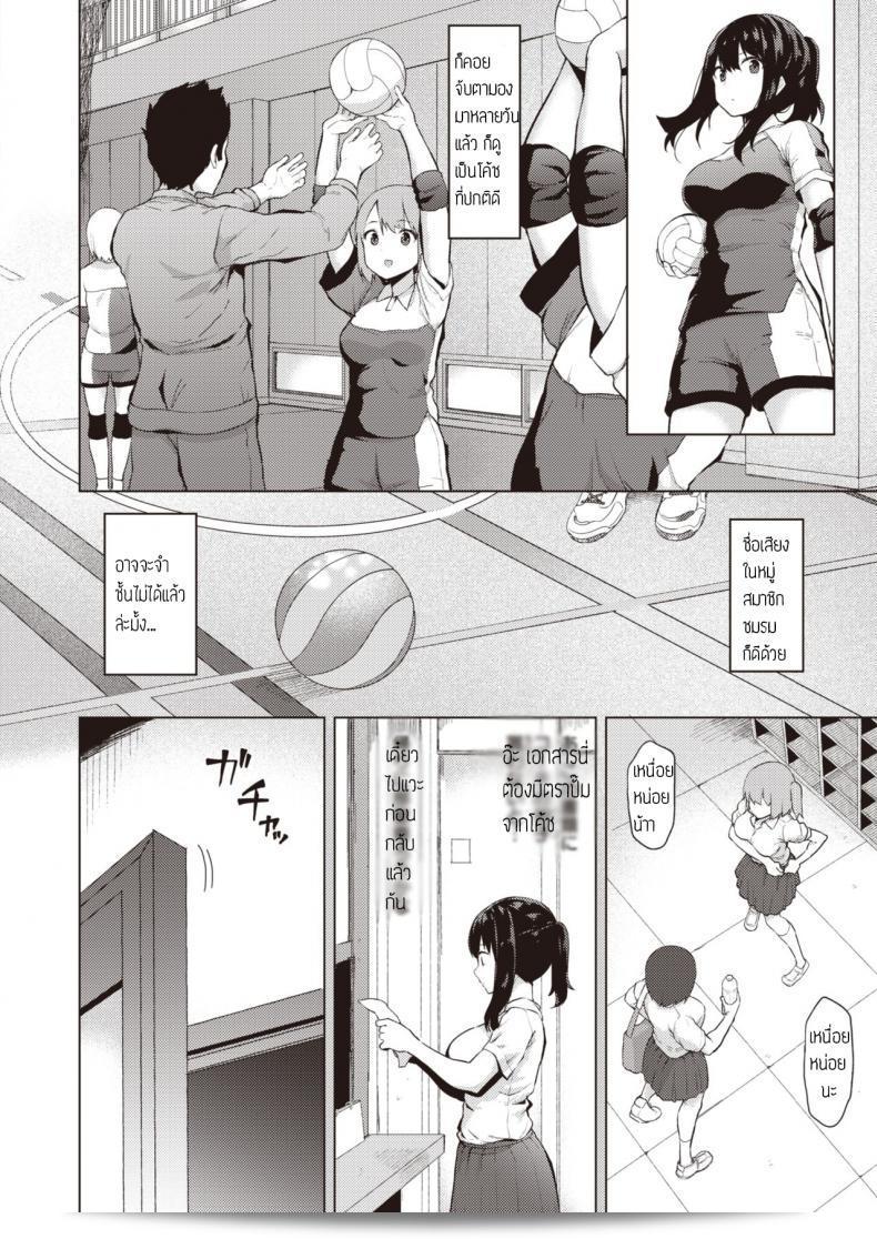 ชั้นจะปกป้องทุกคนเอง [B-Ginga] ทุกคนจะได้รับความปกป้องจากฉัน 3