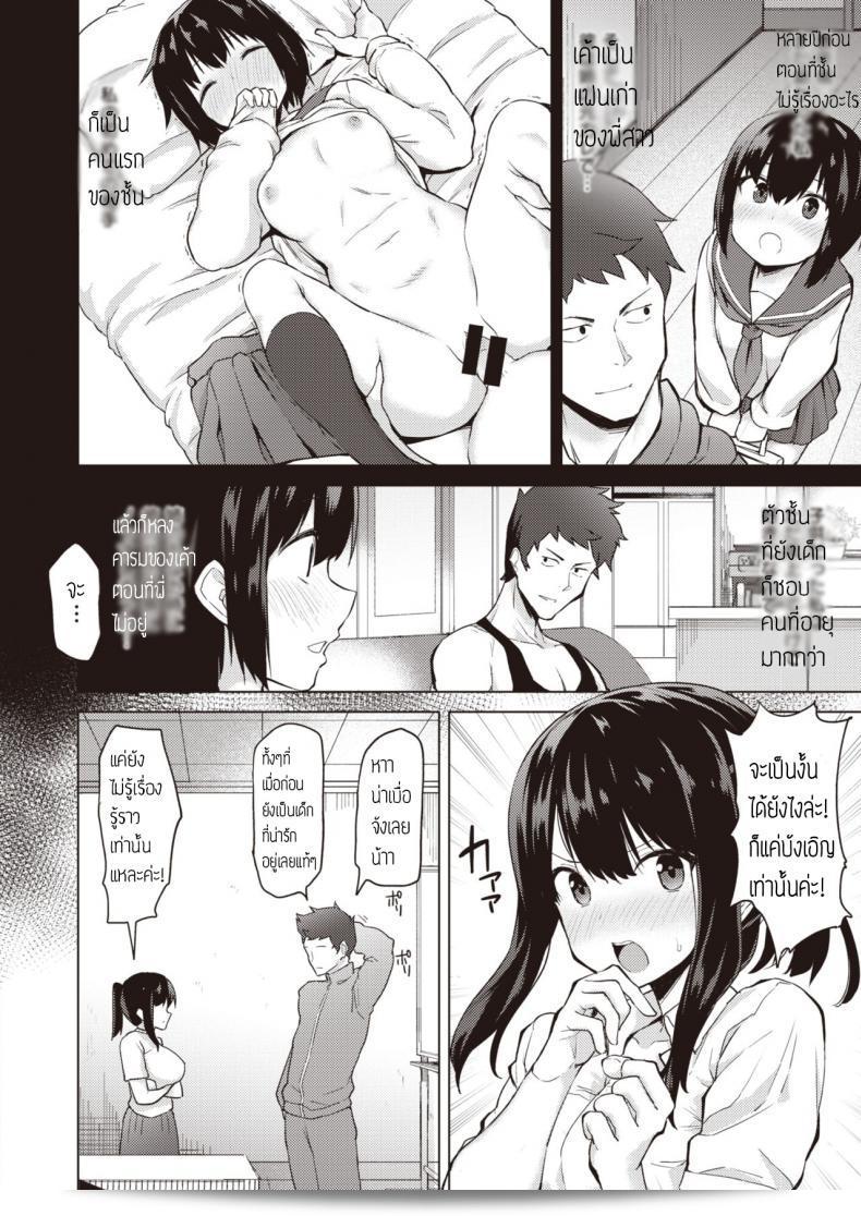 ชั้นจะปกป้องทุกคนเอง [B-Ginga] ทุกคนจะได้รับความปกป้องจากฉัน 7