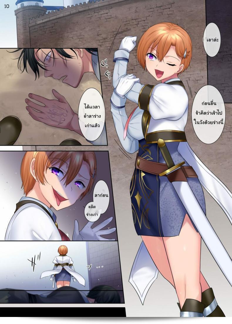 Genei Soda (Hiiragi Popura, Fantasma_cola) è il creatore di "Kuchi Utsushi no Sandatsusya - The Mouth-to-Mouth Usurper". 19