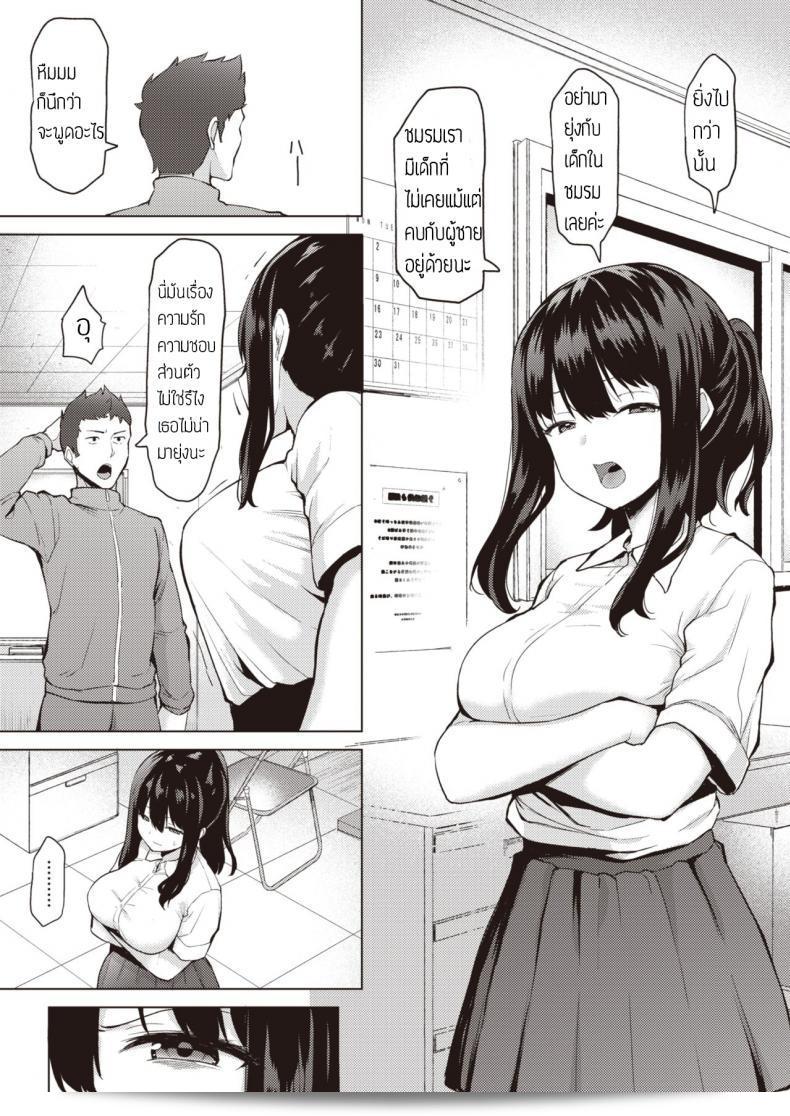 ชั้นจะปกป้องทุกคนเอง [B-Ginga] ทุกคนจะได้รับความปกป้องจากฉัน 9