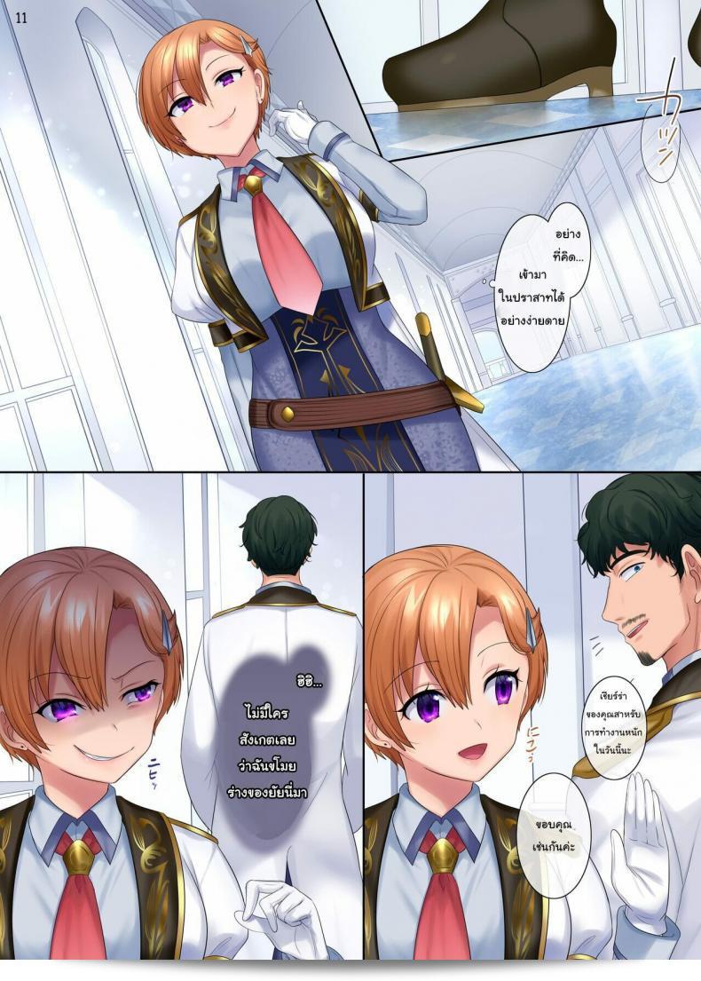 Genei Soda (Hiiragi Popura, Fantasma_cola) è il creatore di "Kuchi Utsushi no Sandatsusya - The Mouth-to-Mouth Usurper". 21