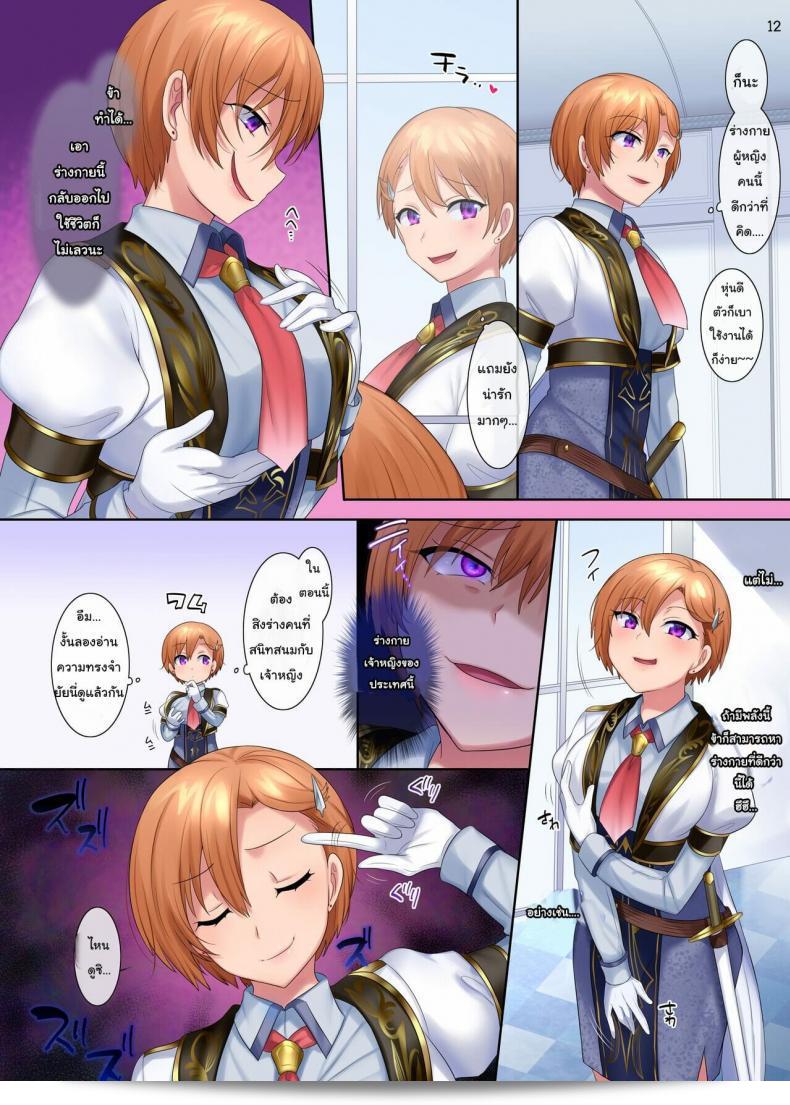 Genei Soda (Hiiragi Popura, Fantasma_cola) è il creatore di "Kuchi Utsushi no Sandatsusya - The Mouth-to-Mouth Usurper". 23