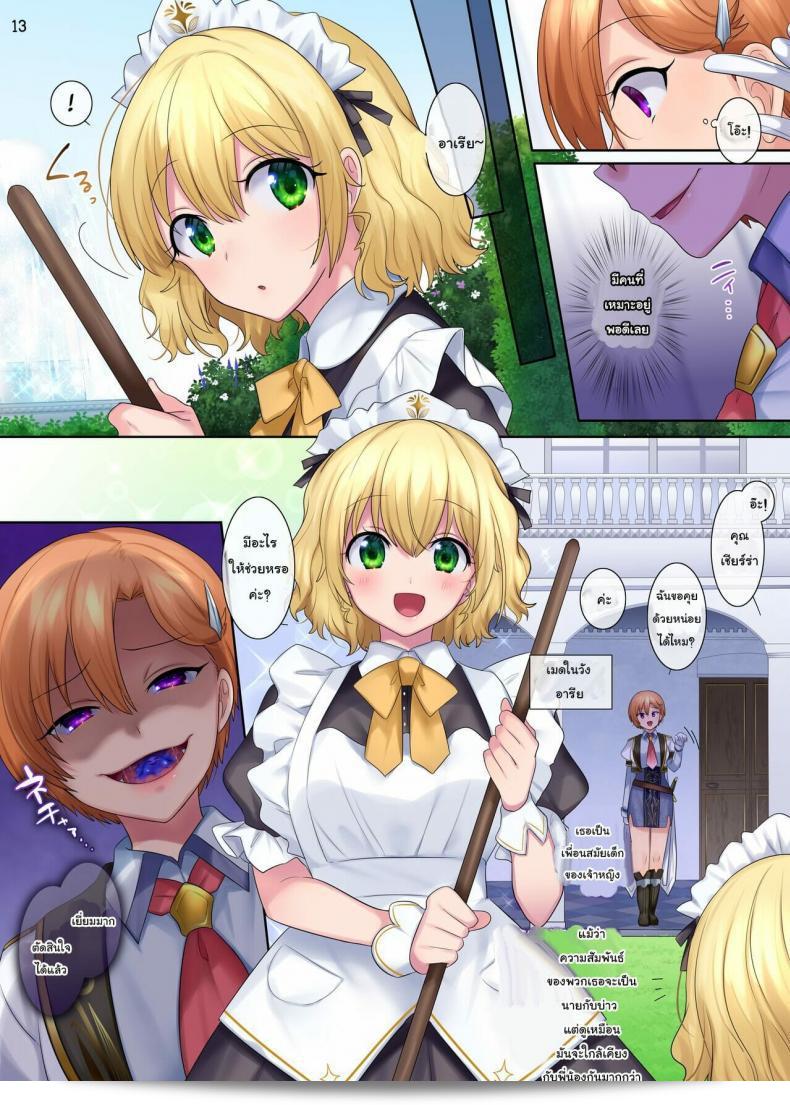 Genei Soda (Hiiragi Popura, Fantasma_cola) è il creatore di "Kuchi Utsushi no Sandatsusya - The Mouth-to-Mouth Usurper". 25