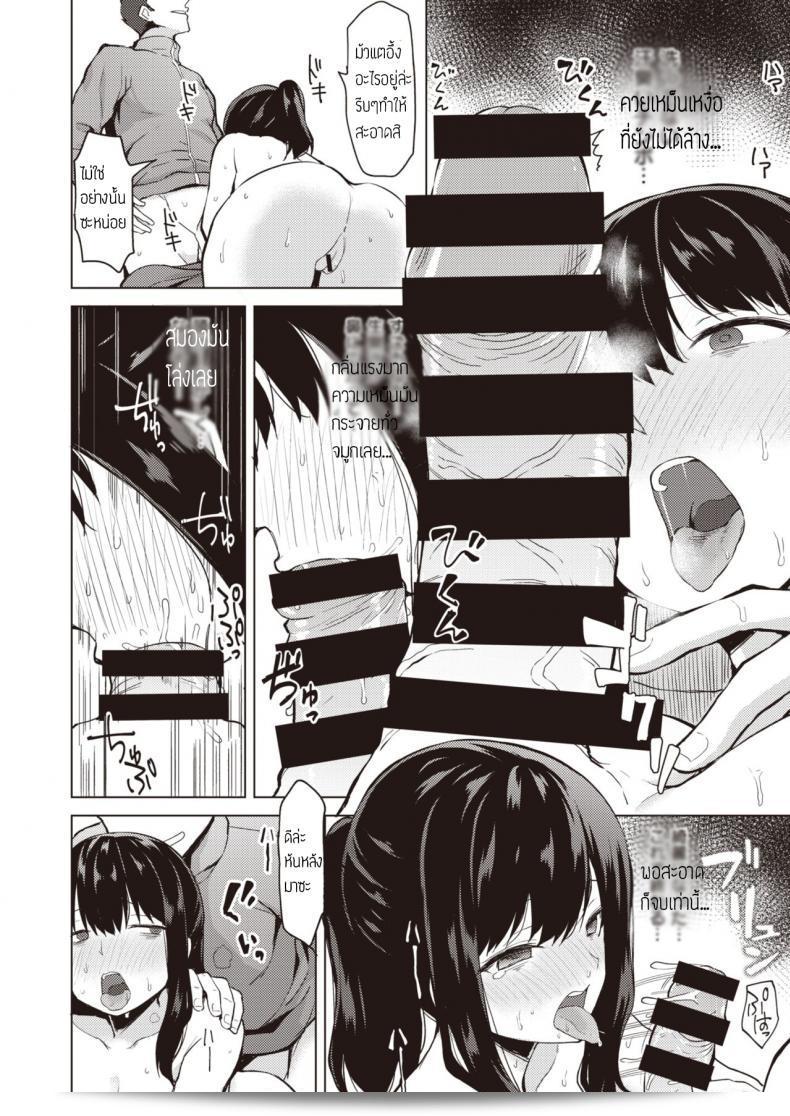 ชั้นจะปกป้องทุกคนเอง [B-Ginga] ทุกคนจะได้รับความปกป้องจากฉัน 19