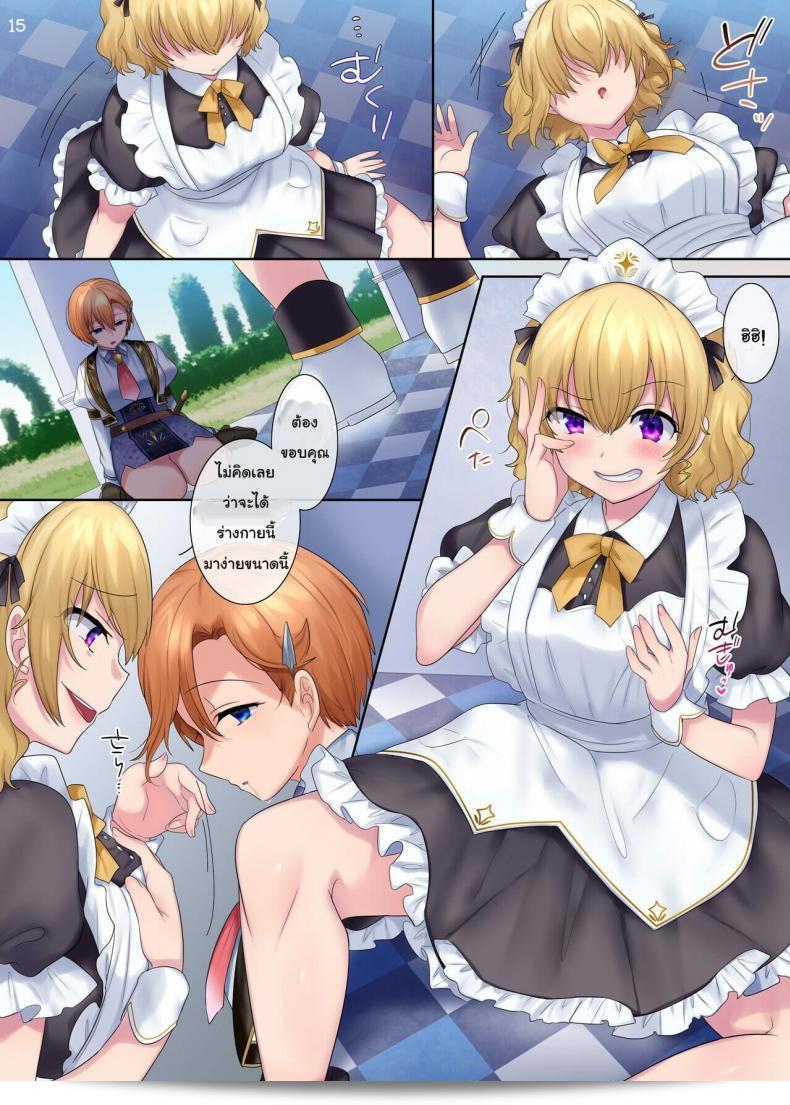Genei Soda (Hiiragi Popura, Fantasma_cola) è il creatore di "Kuchi Utsushi no Sandatsusya - The Mouth-to-Mouth Usurper". 29
