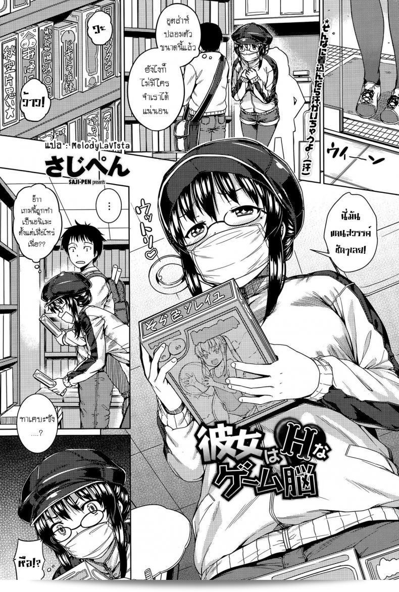 พบเจอความรักจากการเล่นเกม [Kanojo]