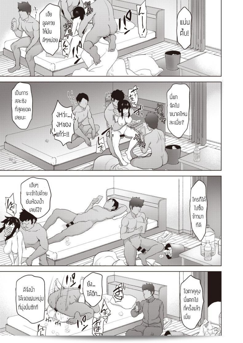 ชั้นจะปกป้องทุกคนเอง [B-Ginga] ทุกคนจะได้รับความปกป้องจากฉัน 37
