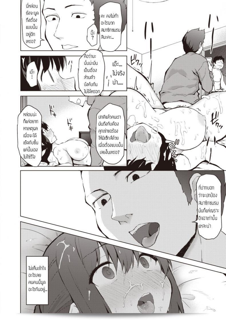 ชั้นจะปกป้องทุกคนเอง [B-Ginga] ทุกคนจะได้รับความปกป้องจากฉัน 39
