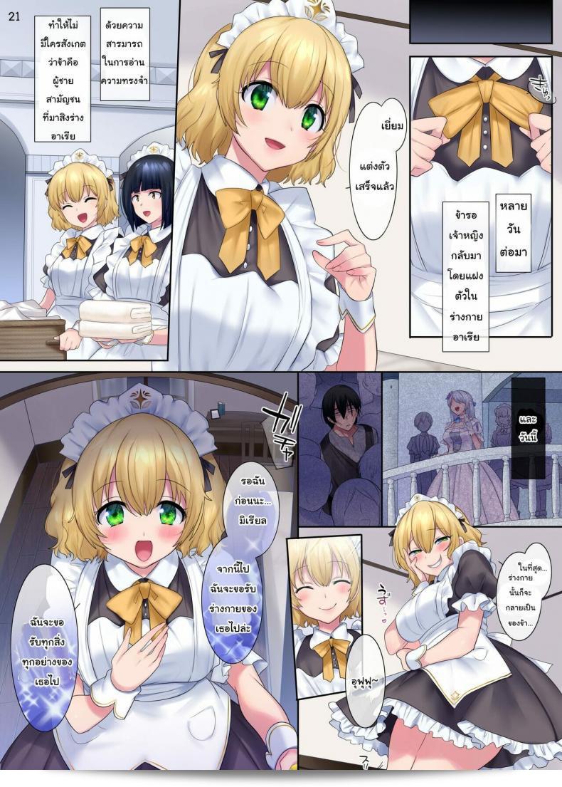 Genei Soda (Hiiragi Popura, Fantasma_cola) è il creatore di "Kuchi Utsushi no Sandatsusya - The Mouth-to-Mouth Usurper". 41