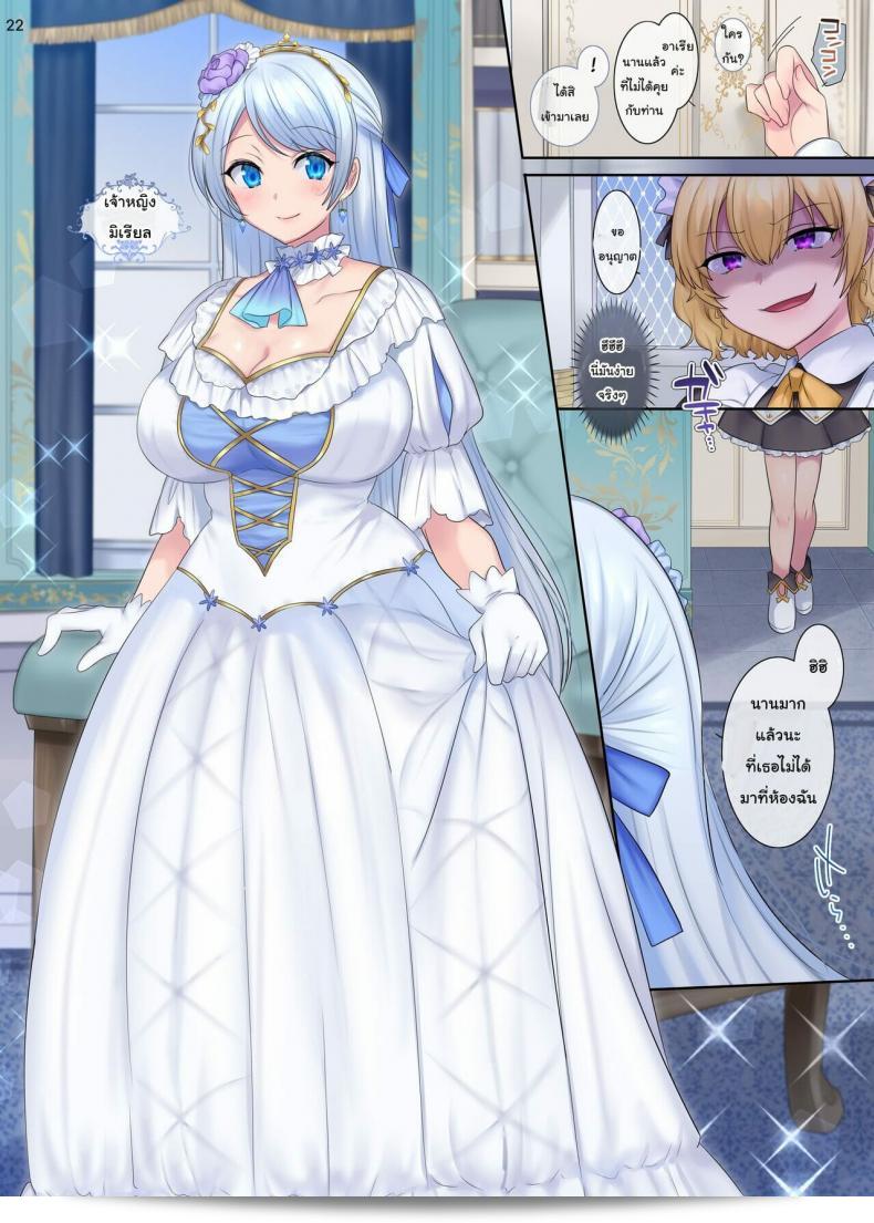 Genei Soda (Hiiragi Popura, Fantasma_cola) è il creatore di "Kuchi Utsushi no Sandatsusya - The Mouth-to-Mouth Usurper". 43