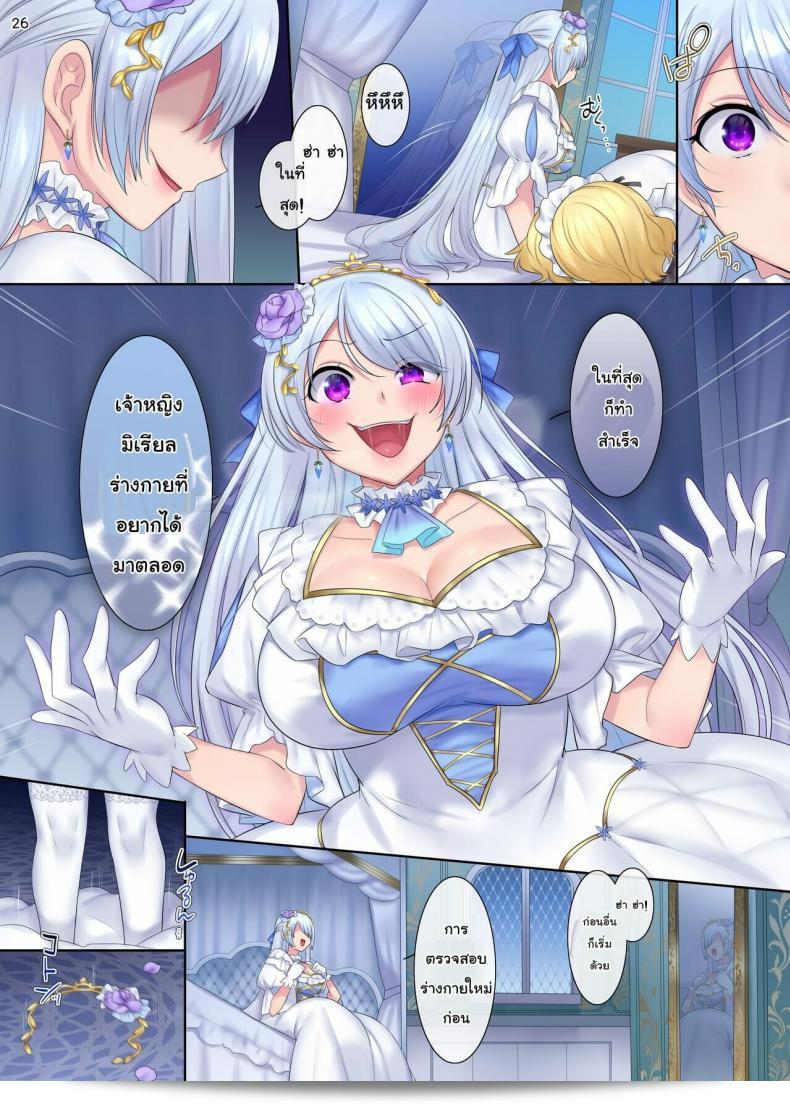 Genei Soda (Hiiragi Popura, Fantasma_cola) è il creatore di "Kuchi Utsushi no Sandatsusya - The Mouth-to-Mouth Usurper". 51