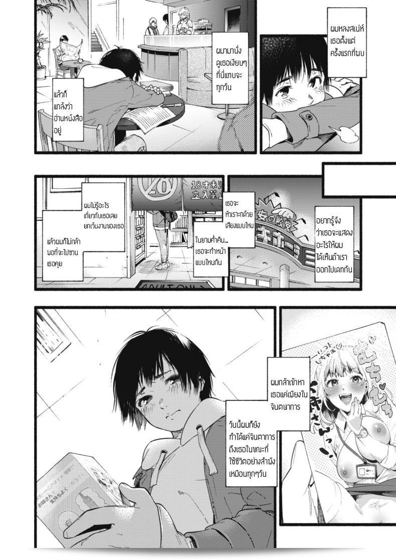 เร็วกว่านี้ [Higashide Irodori] OVER OVER OVER! 3