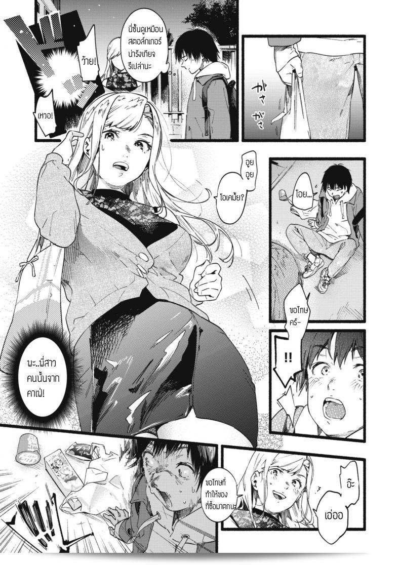 เร็วกว่านี้ [Higashide Irodori] OVER OVER OVER! 5