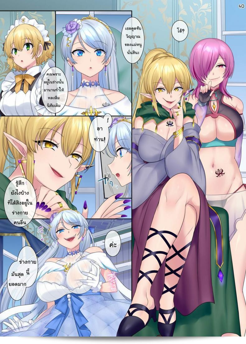 Genei Soda (Hiiragi Popura, Fantasma_cola) è il creatore di "Kuchi Utsushi no Sandatsusya - The Mouth-to-Mouth Usurper". 79