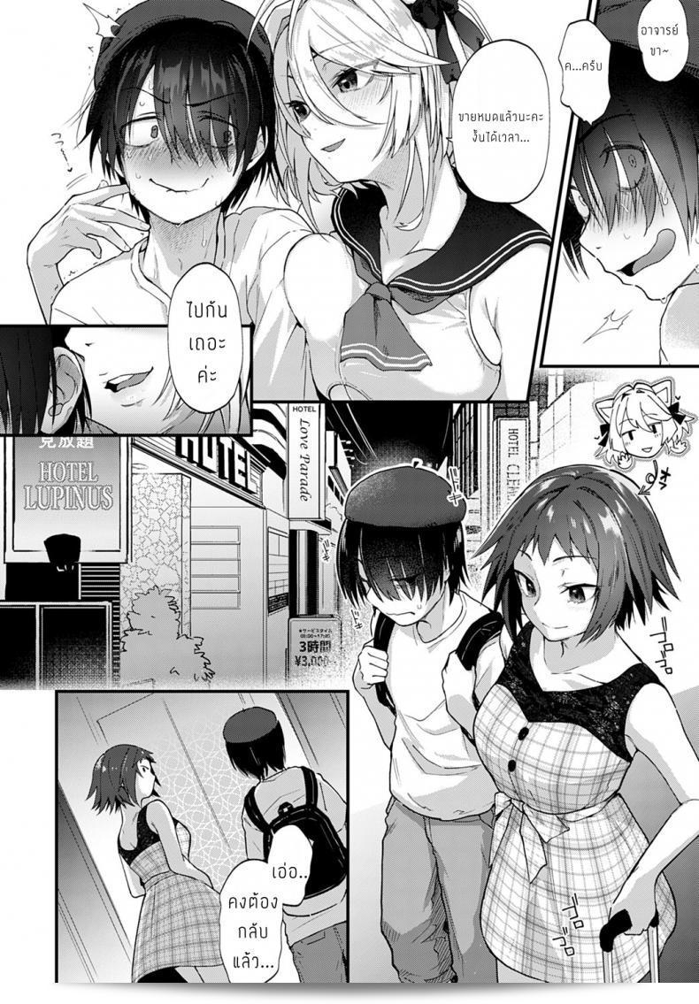 นักวาดโดจินและสาวคอสเพลย์ Gosaiji ฝันถึงโลกของ Ecchi ได้ไหม 3
