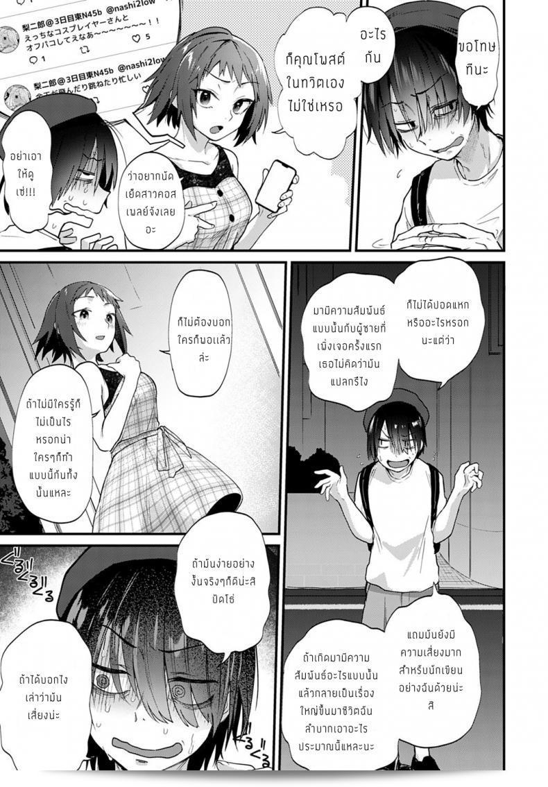 นักวาดโดจินและสาวคอสเพลย์ Gosaiji ฝันถึงโลกของ Ecchi ได้ไหม 5