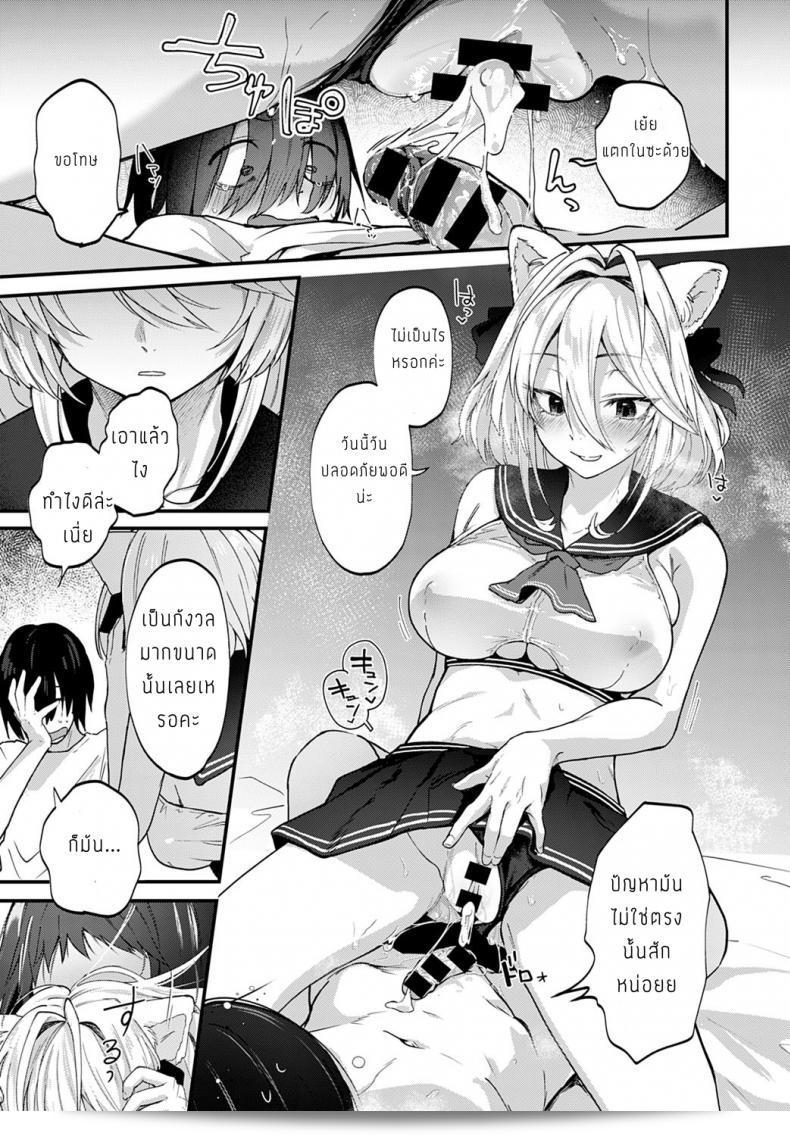 นักวาดโดจินและสาวคอสเพลย์ Gosaiji ฝันถึงโลกของ Ecchi ได้ไหม 21