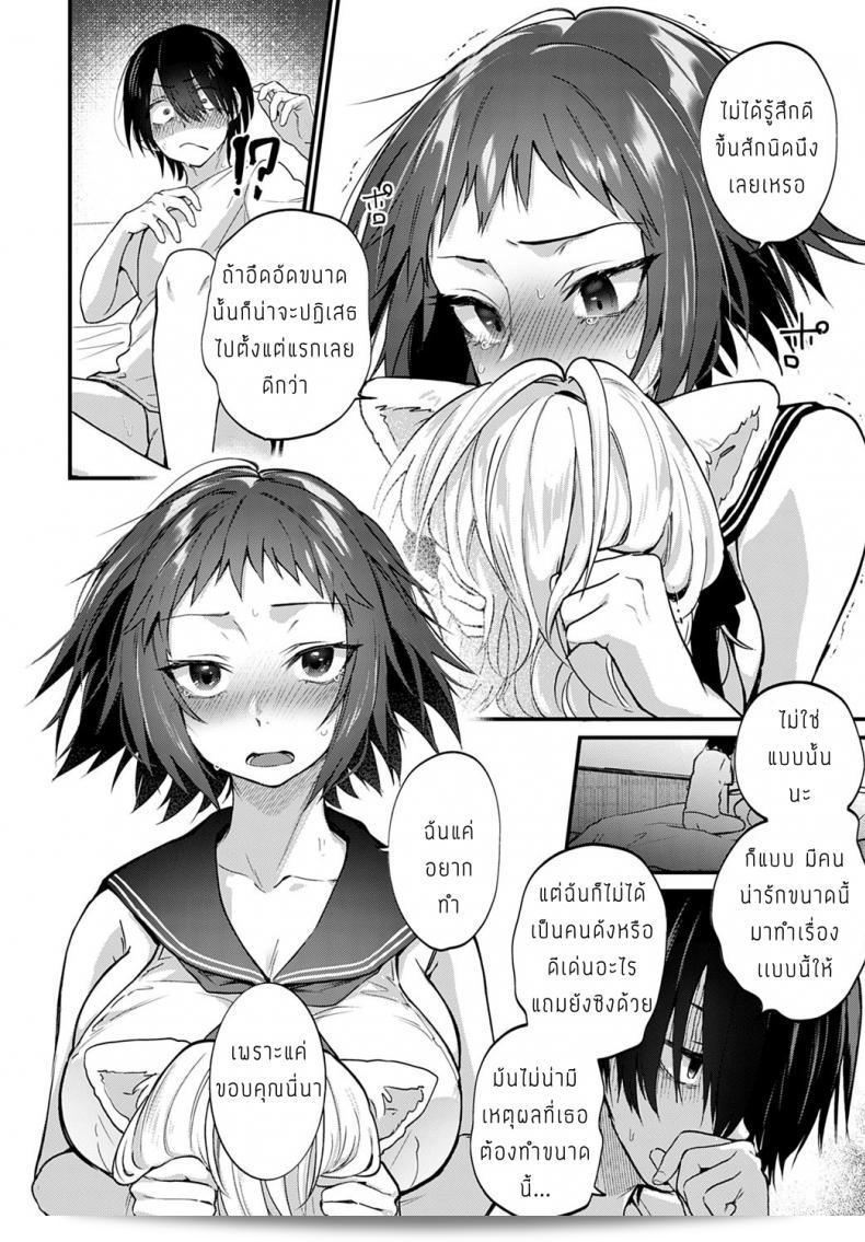 นักวาดโดจินและสาวคอสเพลย์ Gosaiji ฝันถึงโลกของ Ecchi ได้ไหม 23