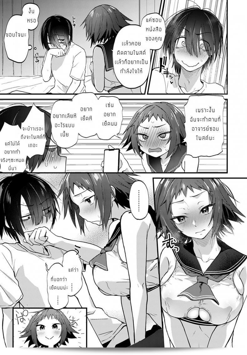 นักวาดโดจินและสาวคอสเพลย์ Gosaiji ฝันถึงโลกของ Ecchi ได้ไหม 25