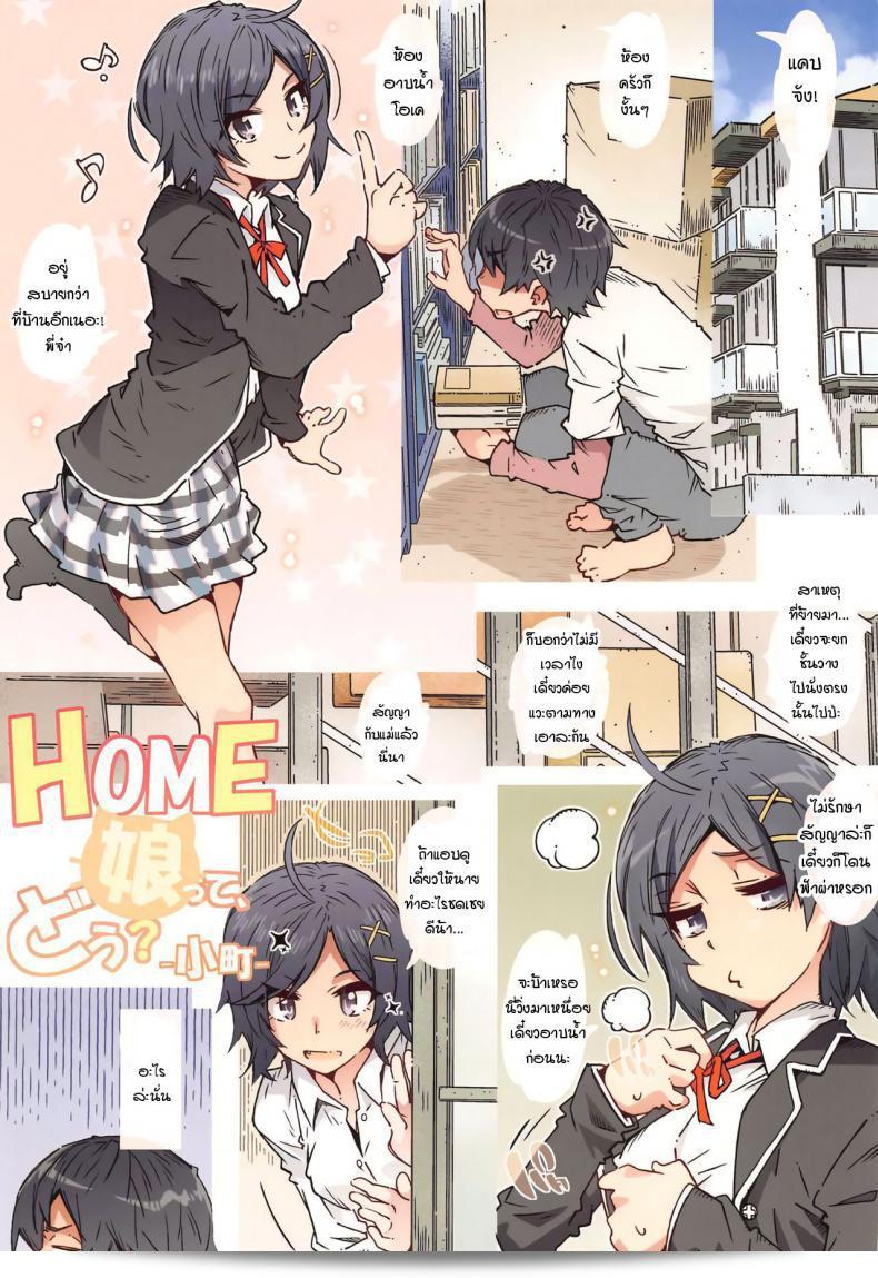 การเดินทางผ่านศีลธรรมระหว่างพี่น้องใน [RPG COMPANY 2 (Toumi Haruka)] HOME Ko tte Dou -Komachi- (Yahari Ore no Seishun Love Come wa Machigatteiru.) 3