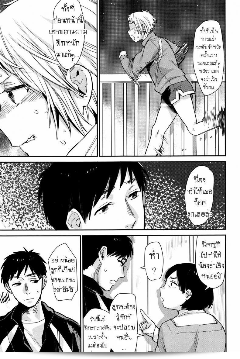ของขวัญจากพี่ชายที่ชื่อ [Naito Loveca] คือ "Amaete Ii yo" ค่ะ 5