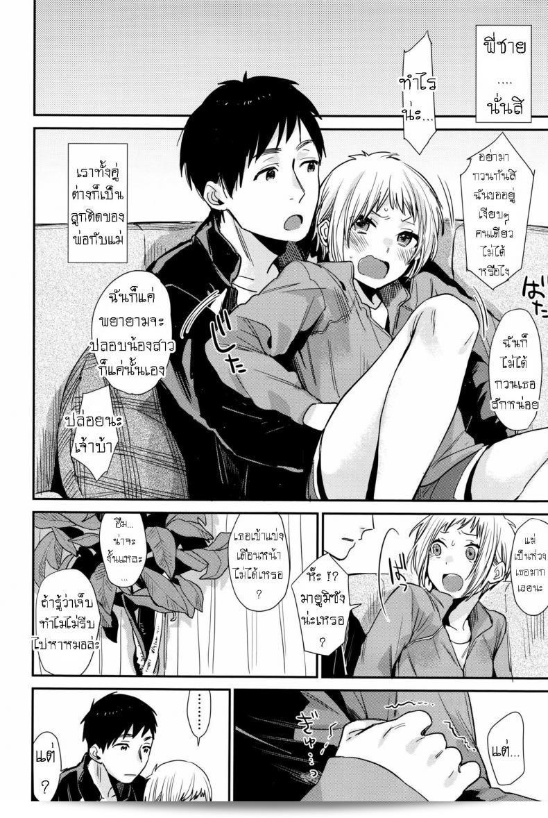 ของขวัญจากพี่ชายที่ชื่อ [Naito Loveca] คือ "Amaete Ii yo" ค่ะ 7