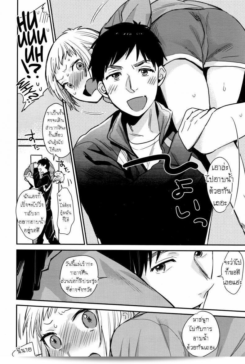 ของขวัญจากพี่ชายที่ชื่อ [Naito Loveca] คือ "Amaete Ii yo" ค่ะ 11