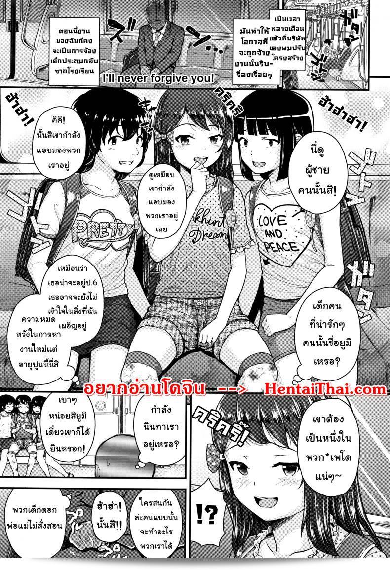 ปากดีแบบนี้ต้องเจอควยลุง [Hikoma Hiroyuki] Mesugaki แต่ฉันจะไม่เคารพคุณต่อไป