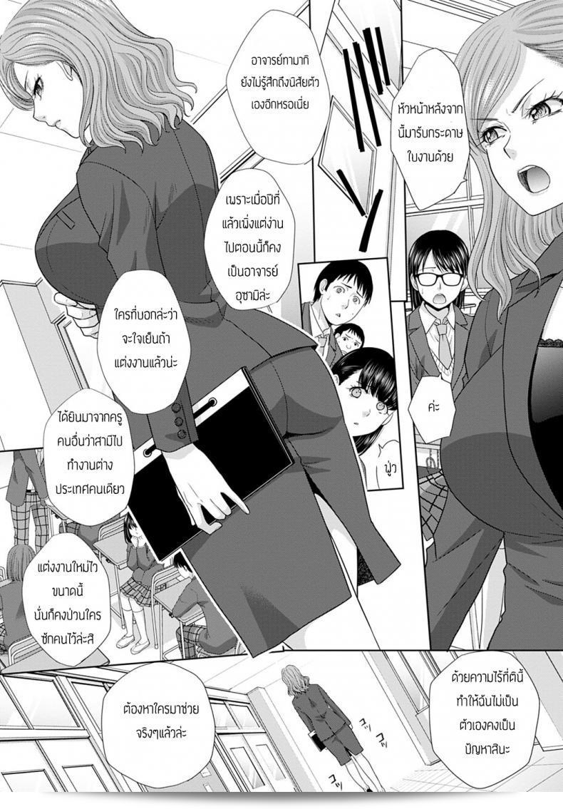 ครูอิตาบะ ฮิโระชิ เป็นครูที่สำคัญของฉัน ความทรงจำของครูอิตาบะ ฮิโระชิ 3