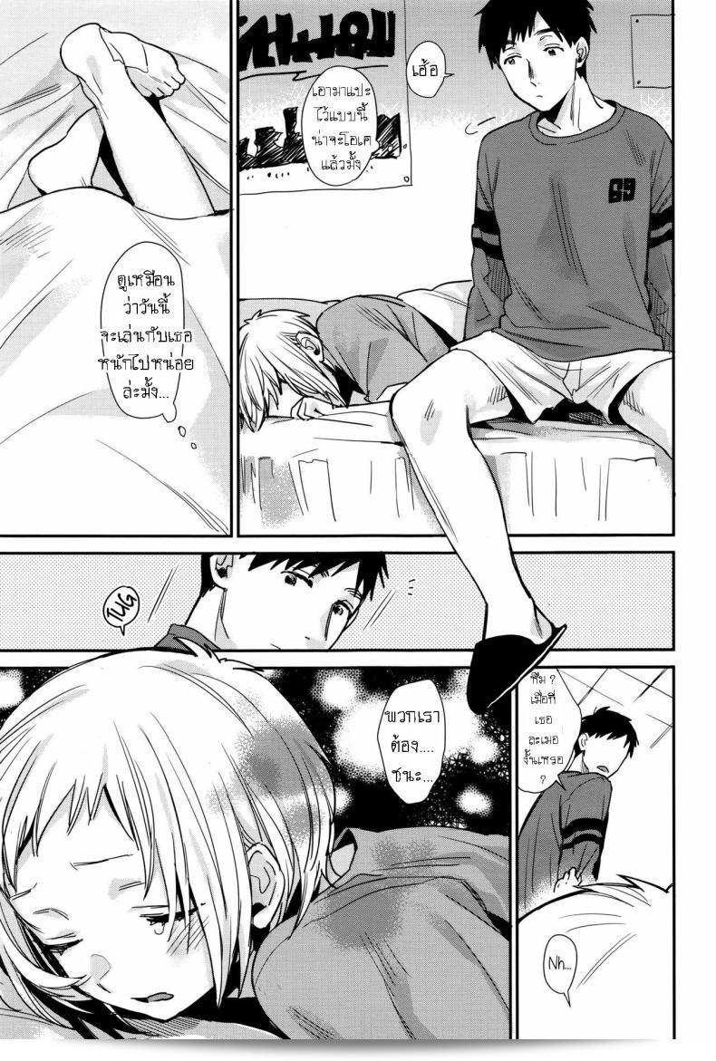 ของขวัญจากพี่ชายที่ชื่อ [Naito Loveca] คือ "Amaete Ii yo" ค่ะ 37