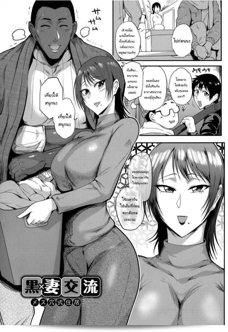 "เพื่อนลูกครึ่ง" ตอนที่ 1 ของลูกชาย [Sagattoru] KAENBOSHI 3