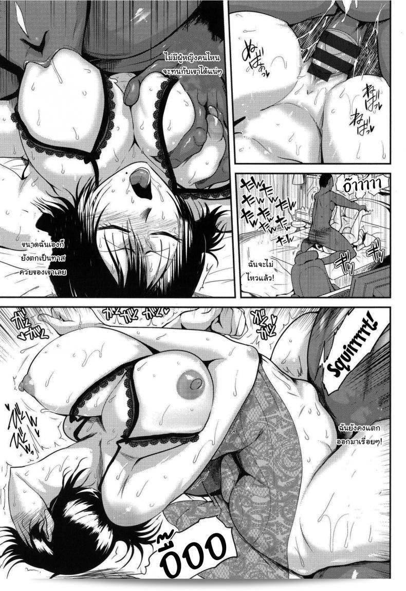 "เพื่อนลูกครึ่ง" ตอนที่ 1 ของลูกชาย [Sagattoru] KAENBOSHI 31