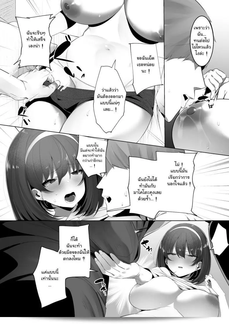 เมื่อเพื่อนสมัยเด็กเล่นบทตัวร้าย - [Ofuton de Suyaa (Mitsudoue)] แฟนของฉันมีหุ่นใหญ่ 17